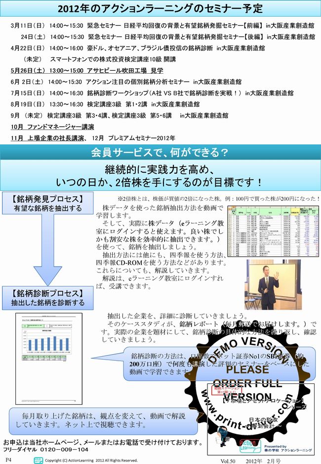 ニュースレター